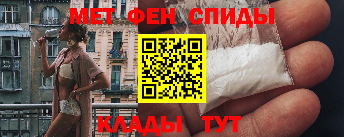 АМФ Розовый  АМФЕТАМИН  Южноуральск  Вход с VPN 