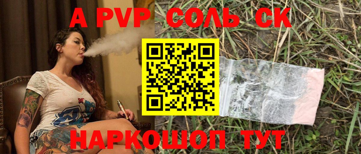 Южноуральск  APVP СК  А ПВП  Alpha PVP кристаллы  Вход с VPN 