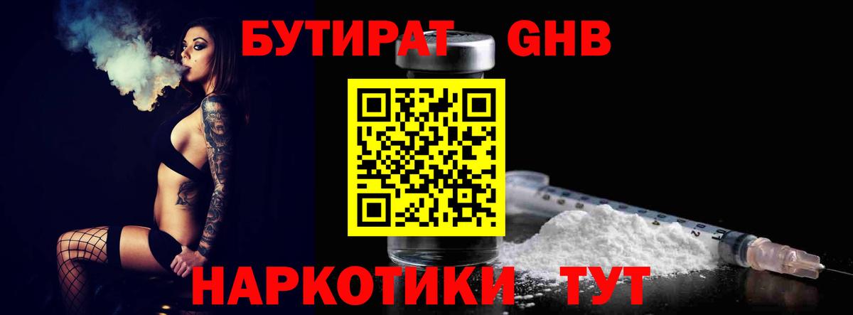 Южноуральск  Бутират буратино  Вход с VPN 