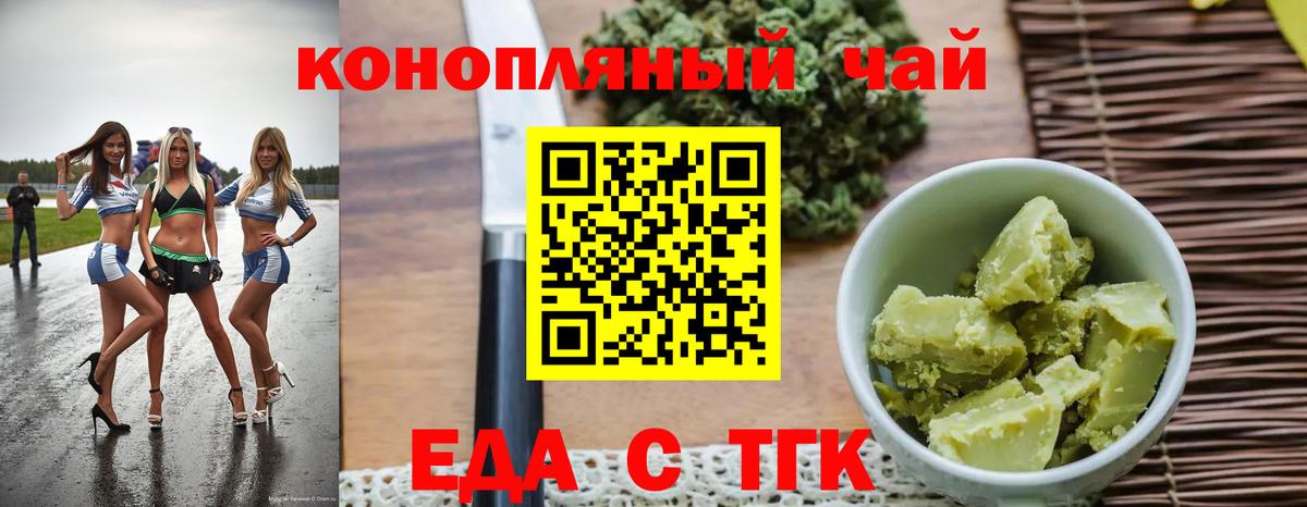 Южноуральск  Canna-Cookies конопля  Вход с VPN 
