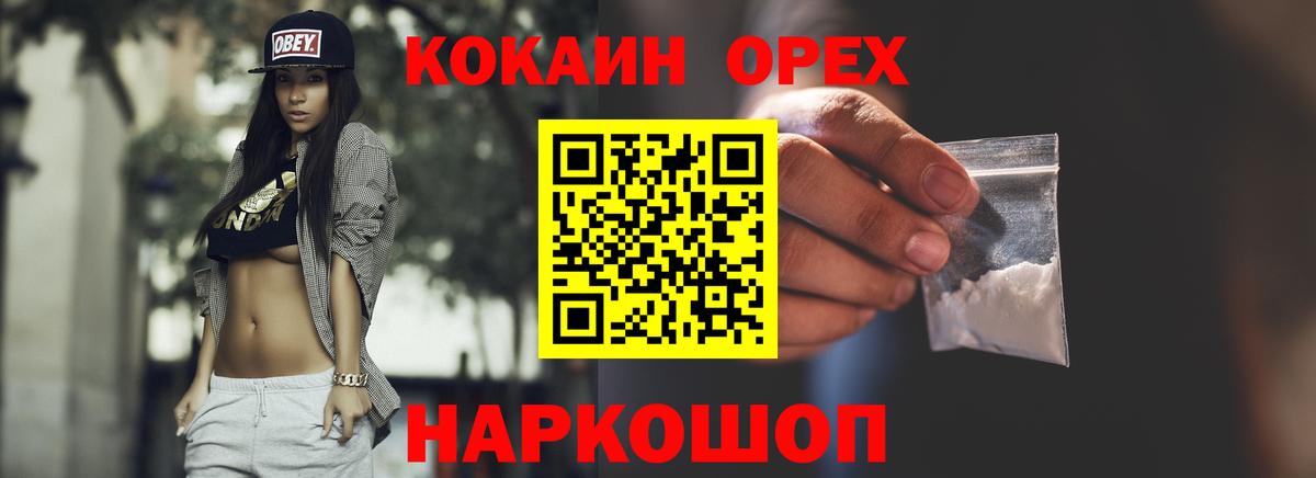 Cocaine Боливия Южноуральск