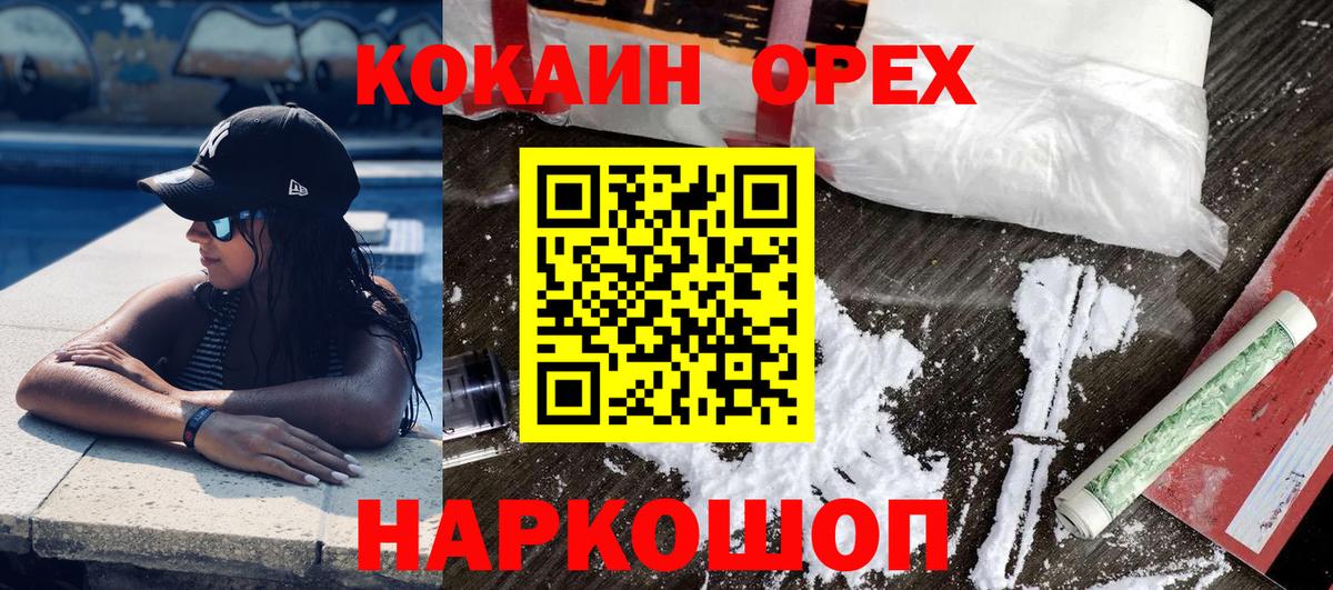 Кокаин Перу  Вход с VPN  Южноуральск 