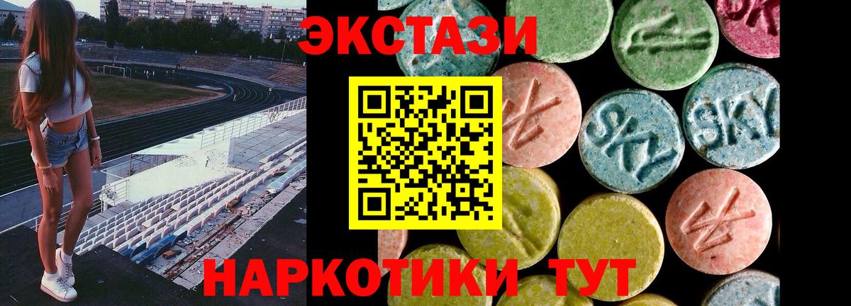 Ecstasy XTC Южноуральск