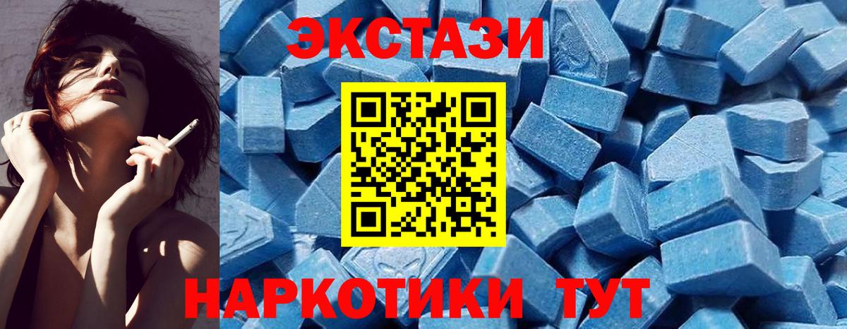 Ecstasy 99%  Ecstasy таблы  Экстази  магазин продажи   Вход с VPN  Южноуральск 