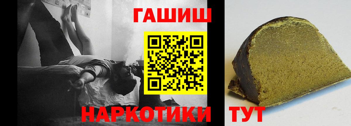 ГАШИШ гарик  Гашиш Premium  Южноуральск  Вход с VPN 