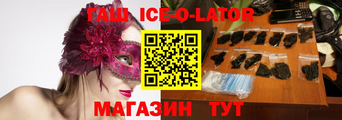 Гашиш hashish Южноуральск