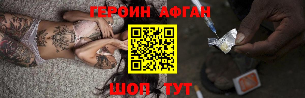 Героин хмурый  ГЕРОИН  Южноуральск  Вход с VPN 