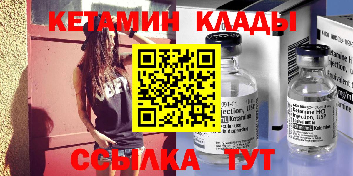 КЕТАМИН ketamine  Кетамин VHQ  Южноуральск  Вход с VPN 