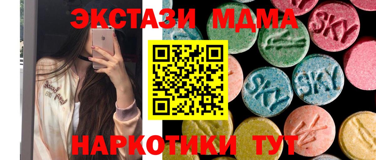 MDMA кристаллы Южноуральск