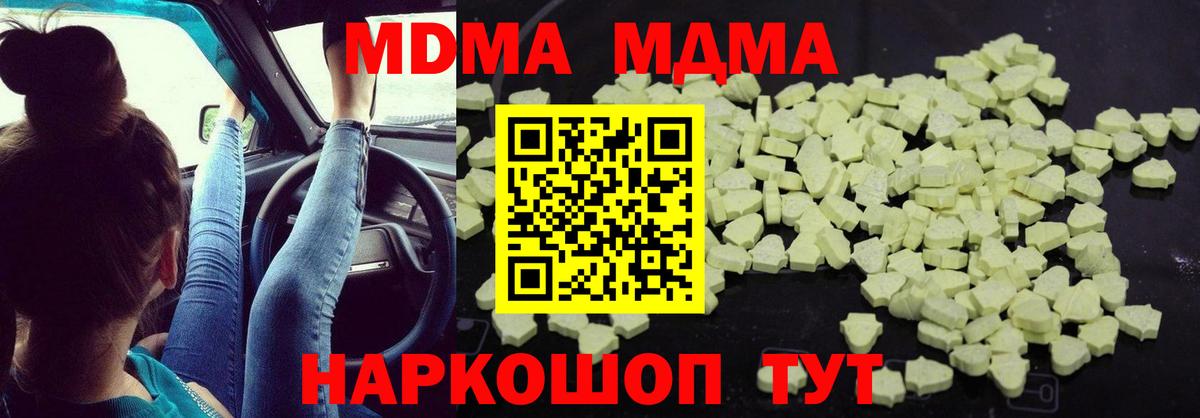 Южноуральск  MDMA crystal  MDMA  Вход с VPN 