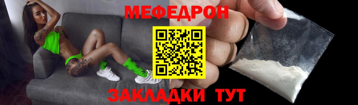 МЕФ  Вход с VPN  Меф  МЕФ кристаллы  Мефедрон VHQ  Южноуральск 