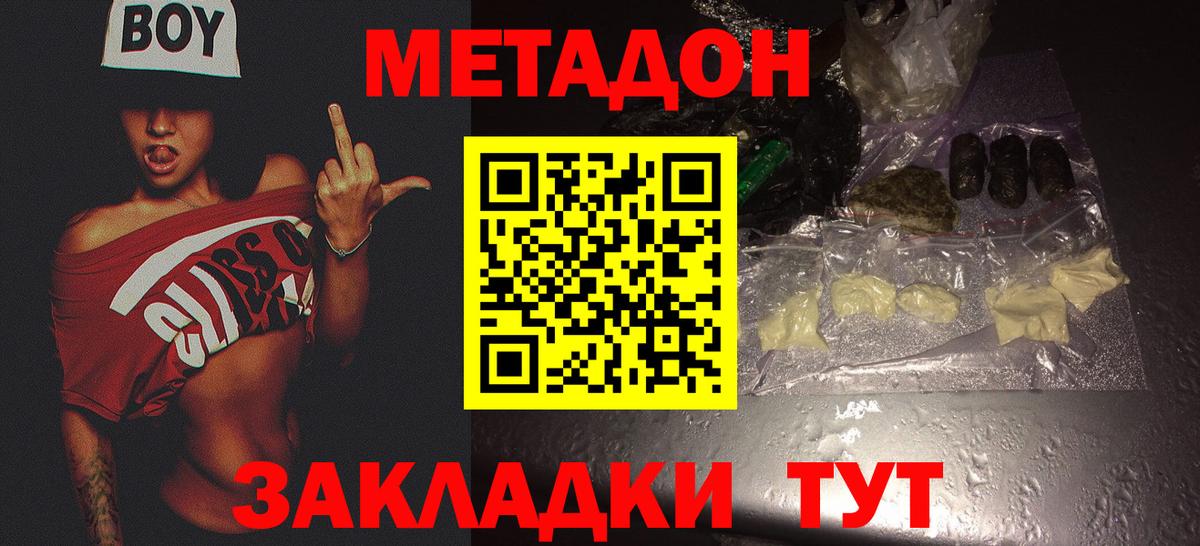 Метадон кристалл  Метадон мёд  блэк спрут ссылки  Южноуральск  Вход с VPN 
