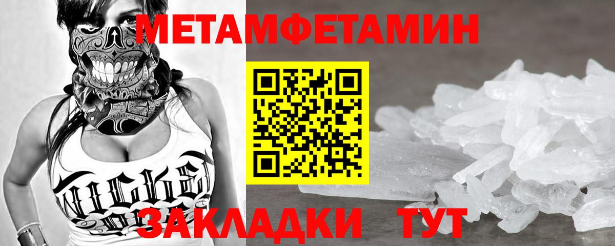 Метамфетамин витя Южноуральск