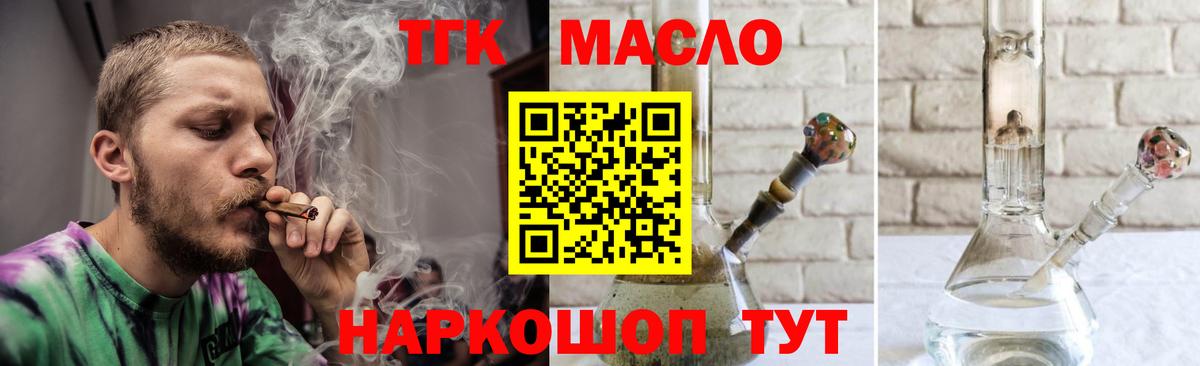 ТГК вейп с тгк Южноуральск