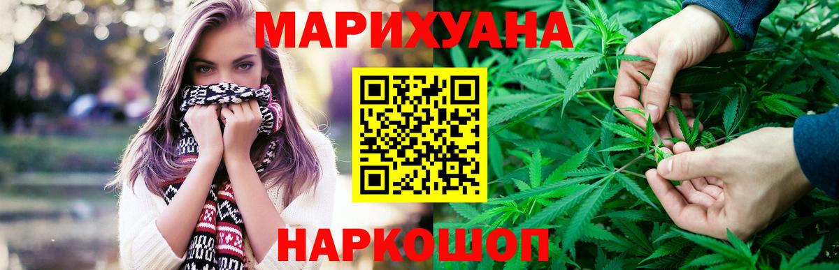 Марихуана план  Шишки марихуана AK-47  Каннабис VHQ  Конопля семена  Южноуральск  Вход с VPN 
